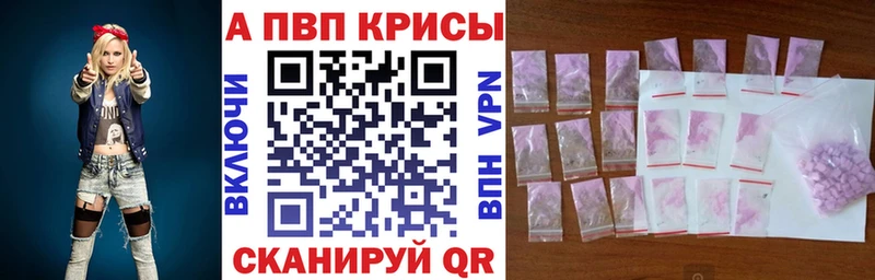 A PVP Соль Короча