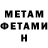 МЕТАМФЕТАМИН пудра Observer oo