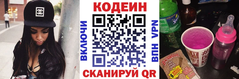 shop клад  ссылка на мегу как зайти  Кодеиновый сироп Lean напиток Lean (лин)  Короча  что такое  