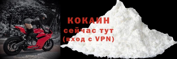 COCAINE Балабаново